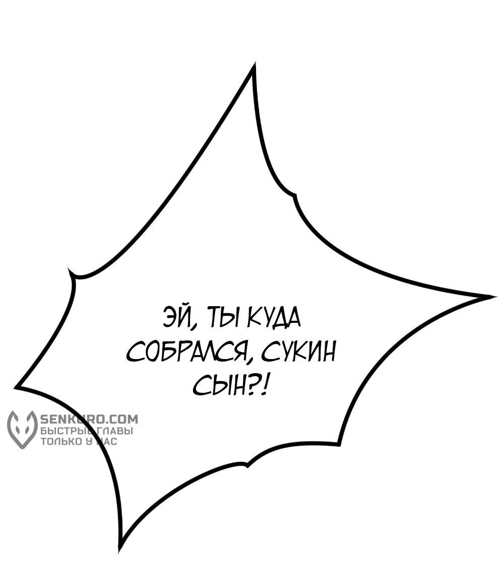 Манга Однажды, Внезапно, в Сеуле - Глава 14 Страница 60