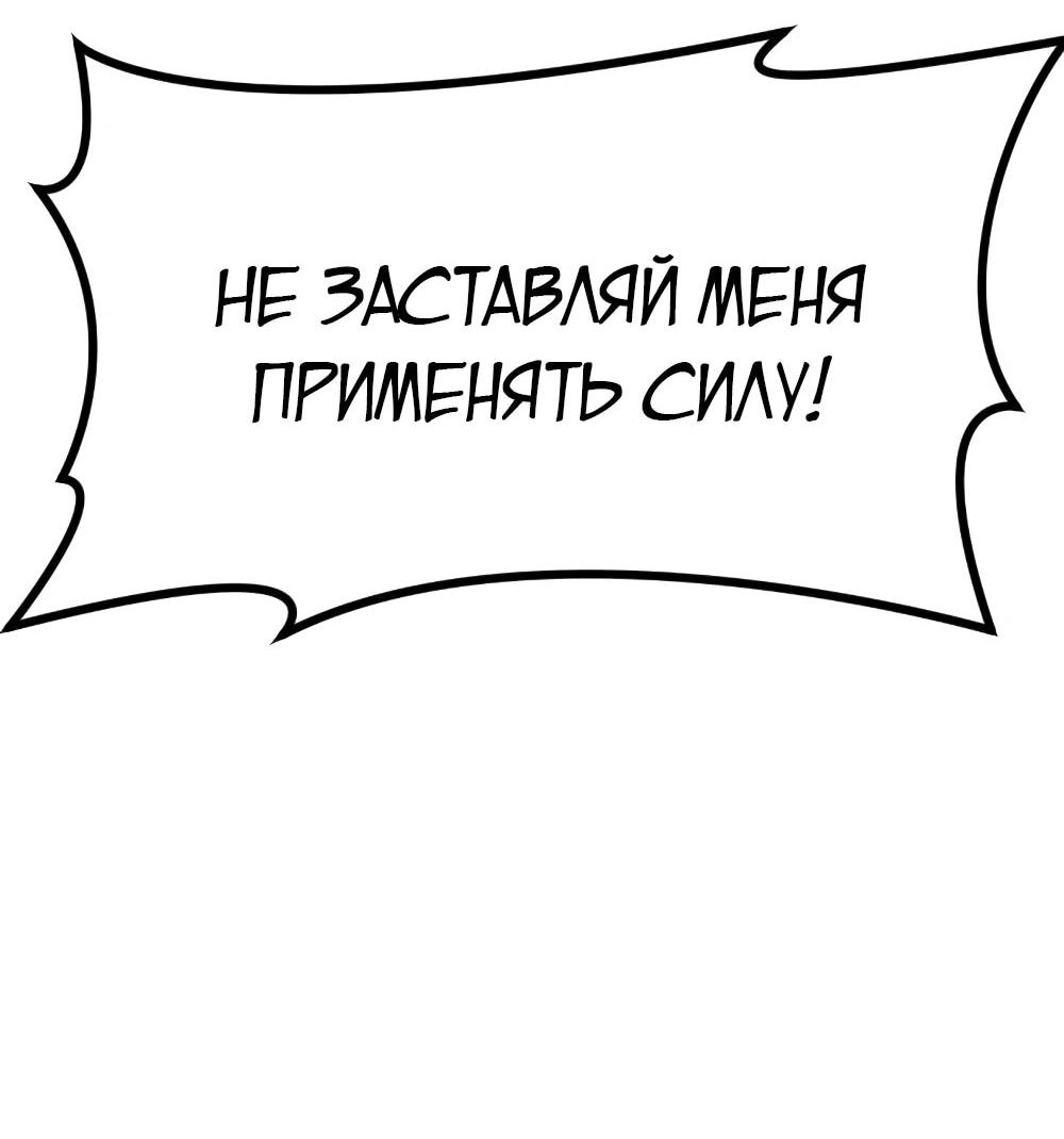 Манга Однажды, Внезапно, в Сеуле - Глава 14 Страница 143