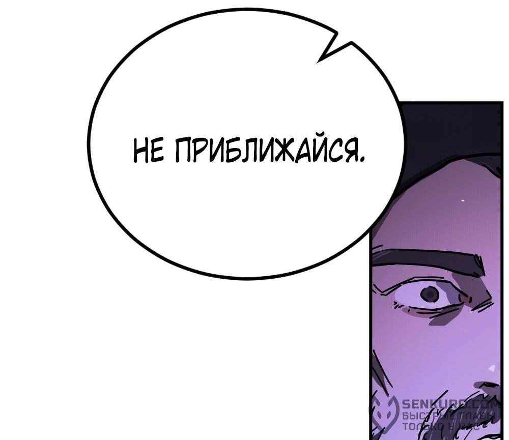 Манга Однажды, Внезапно, в Сеуле - Глава 14 Страница 108