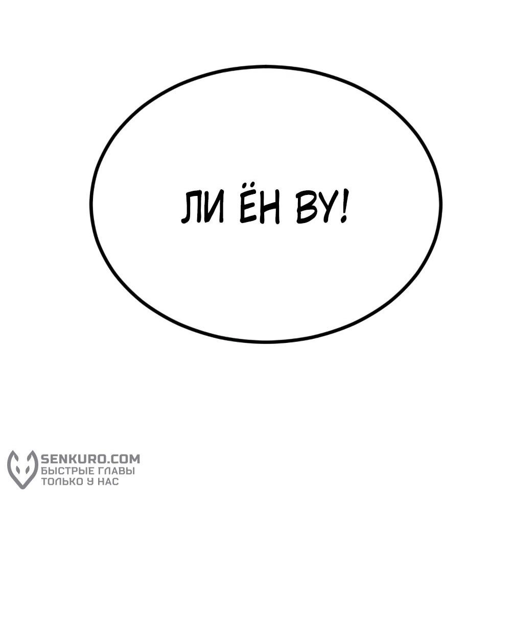 Манга Однажды, Внезапно, в Сеуле - Глава 14 Страница 3