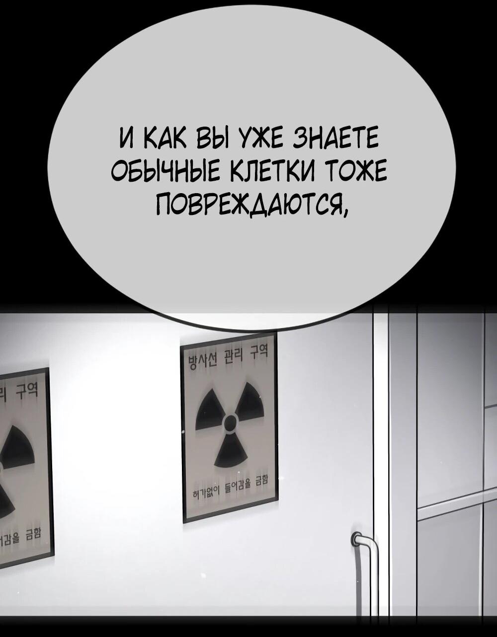 Манга Однажды, Внезапно, в Сеуле - Глава 13 Страница 57