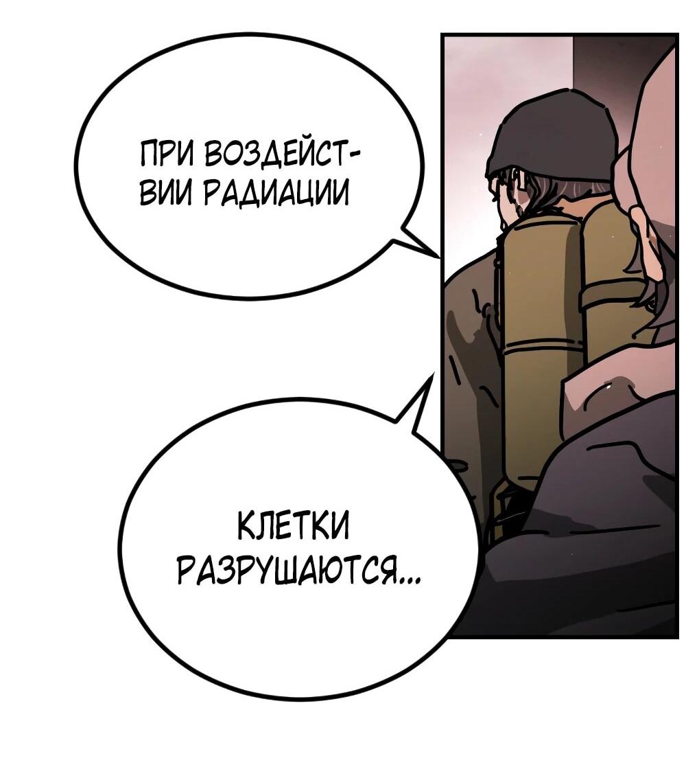 Манга Однажды, Внезапно, в Сеуле - Глава 13 Страница 66