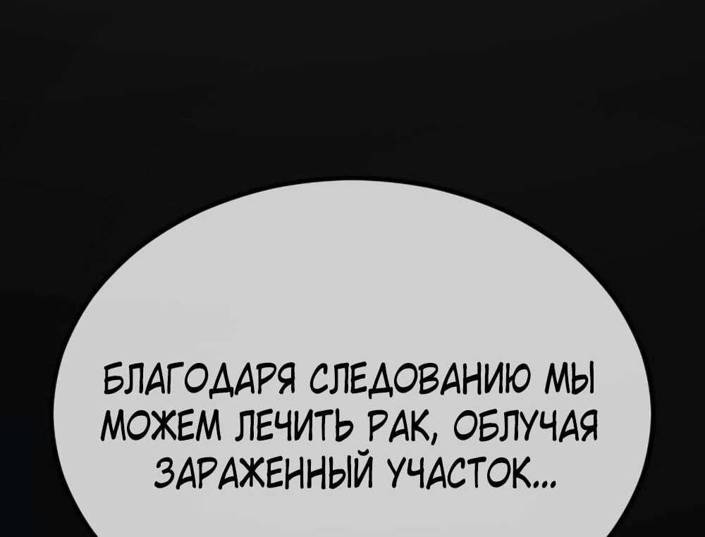 Манга Однажды, Внезапно, в Сеуле - Глава 13 Страница 55