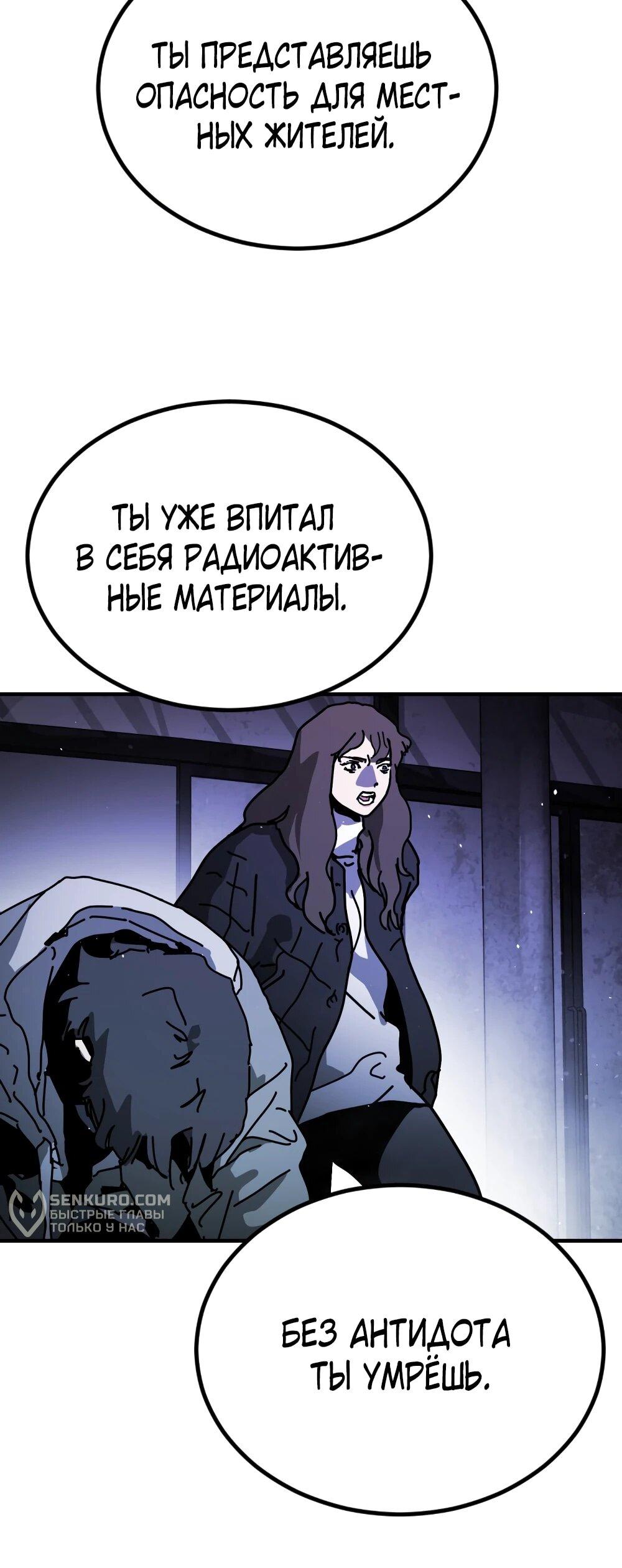 Манга Однажды, Внезапно, в Сеуле - Глава 13 Страница 116