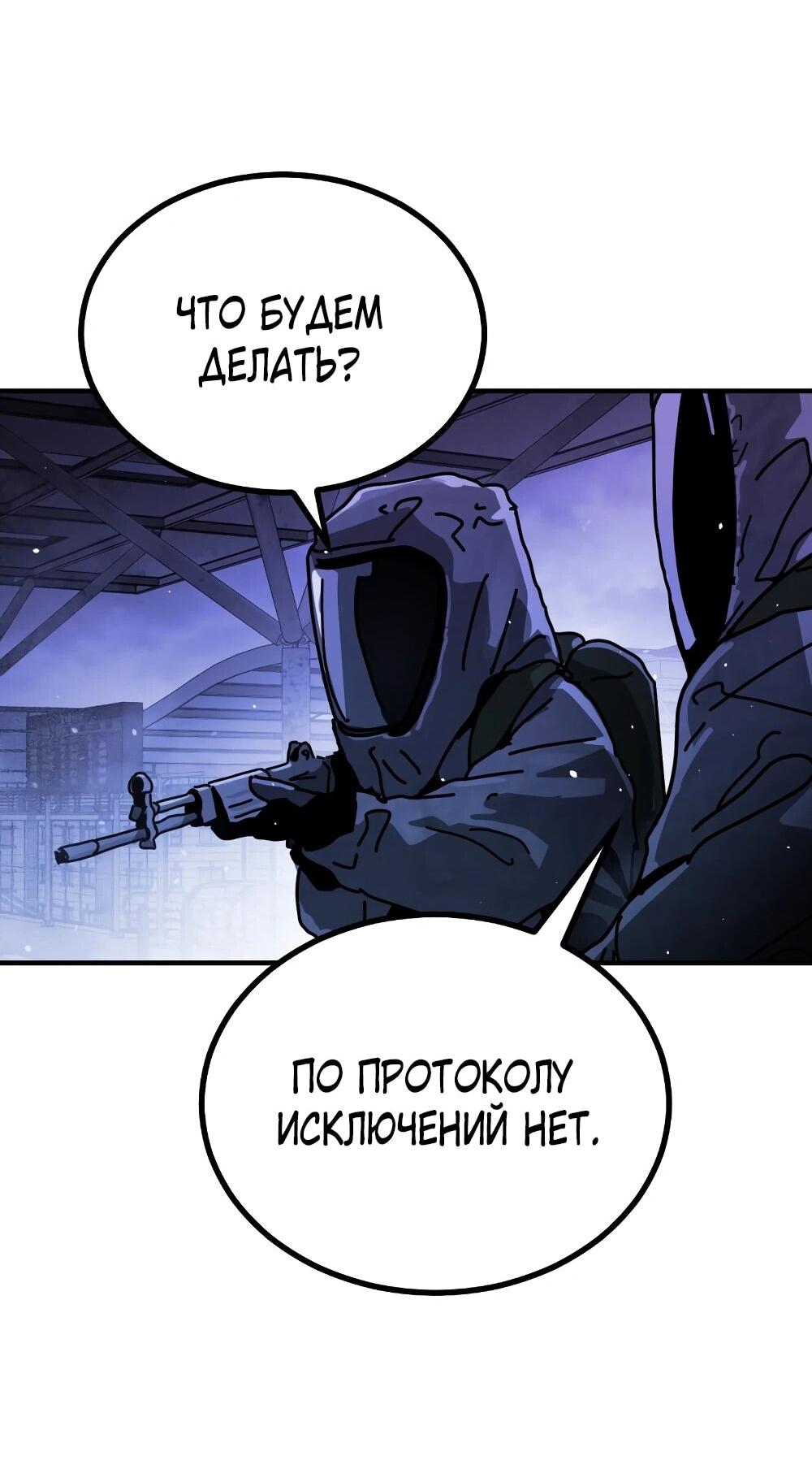 Манга Однажды, Внезапно, в Сеуле - Глава 13 Страница 111