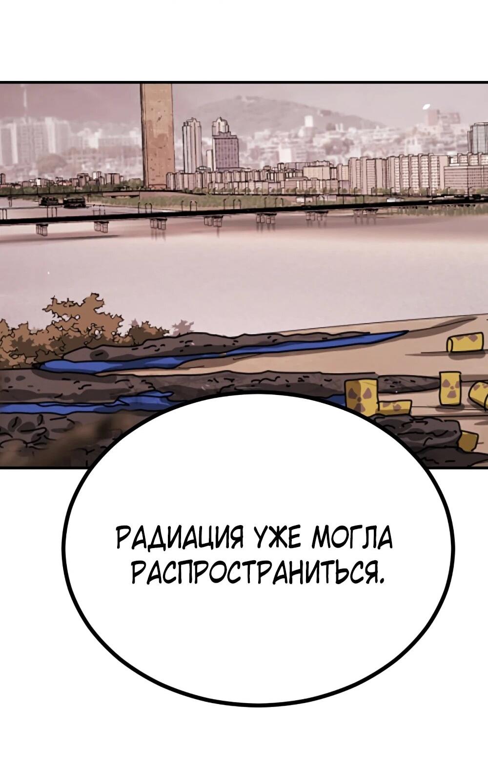 Манга Однажды, Внезапно, в Сеуле - Глава 13 Страница 71