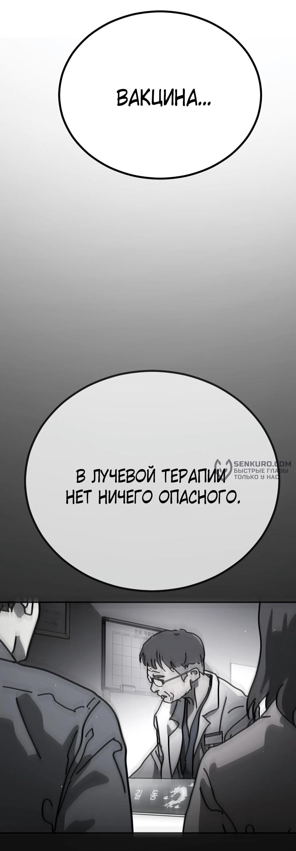 Манга Однажды, Внезапно, в Сеуле - Глава 13 Страница 54