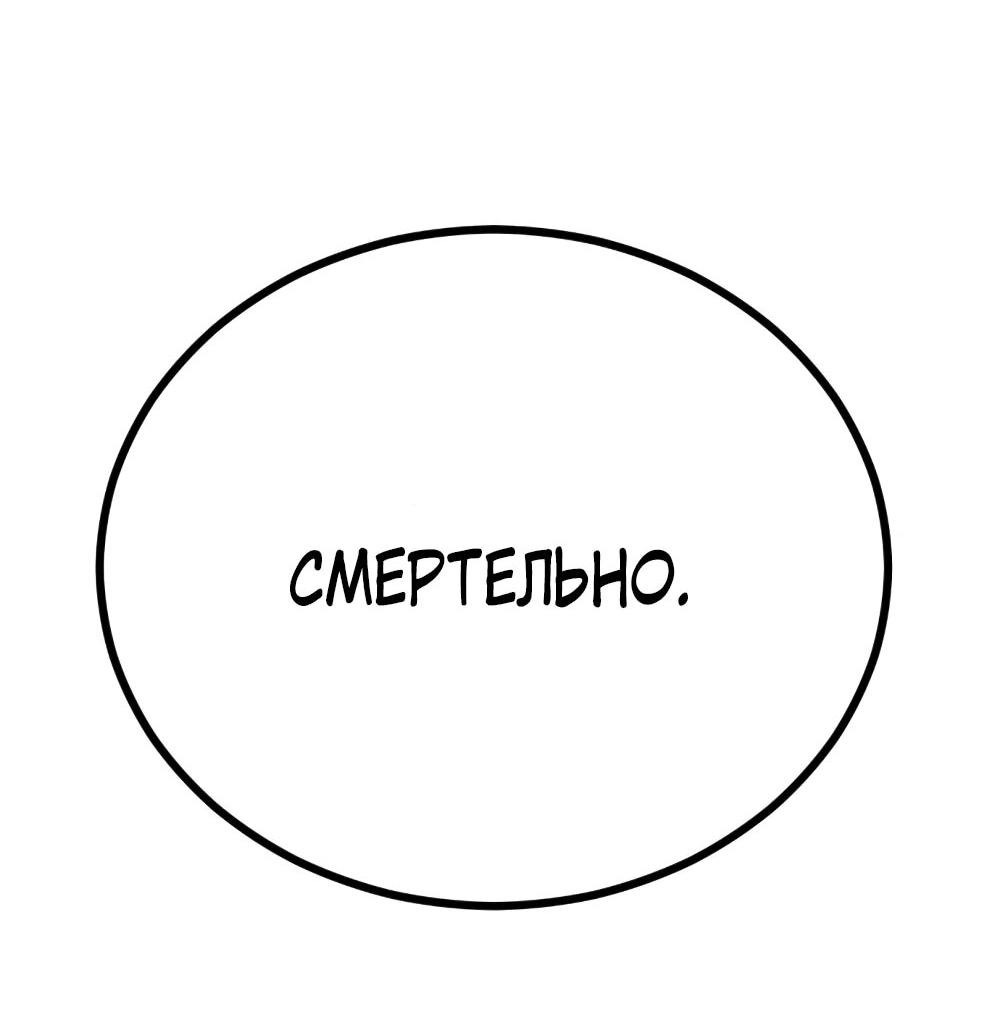 Манга Однажды, Внезапно, в Сеуле - Глава 13 Страница 73
