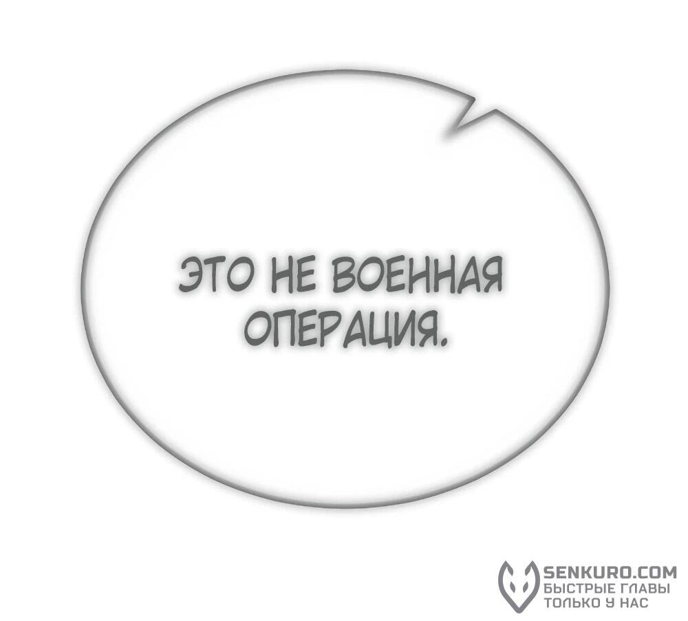 Манга Однажды, Внезапно, в Сеуле - Глава 13 Страница 49