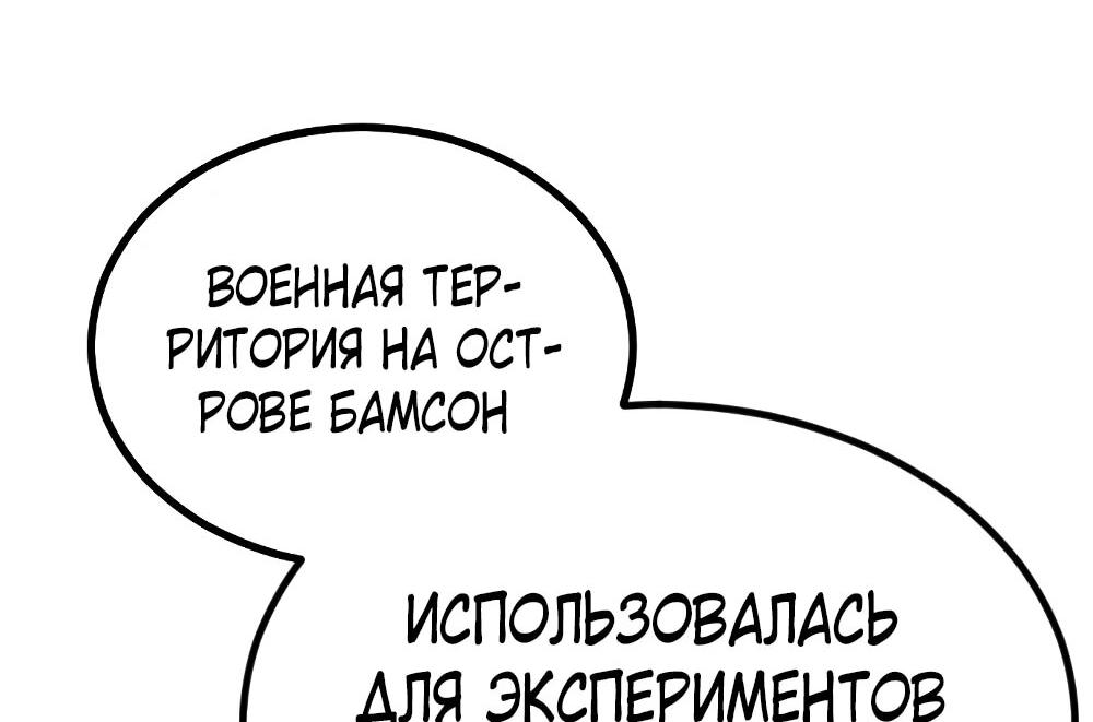Манга Однажды, Внезапно, в Сеуле - Глава 13 Страница 68