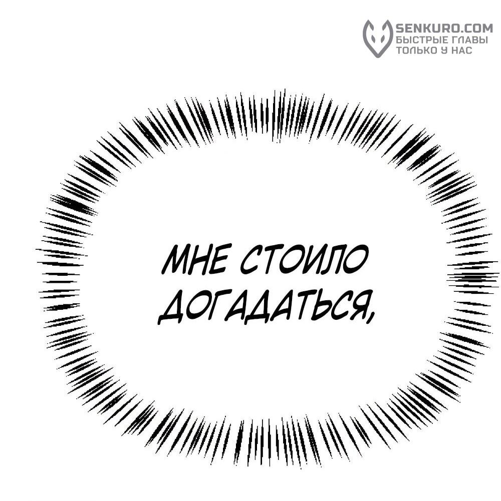 Манга Однажды, Внезапно, в Сеуле - Глава 19 Страница 49