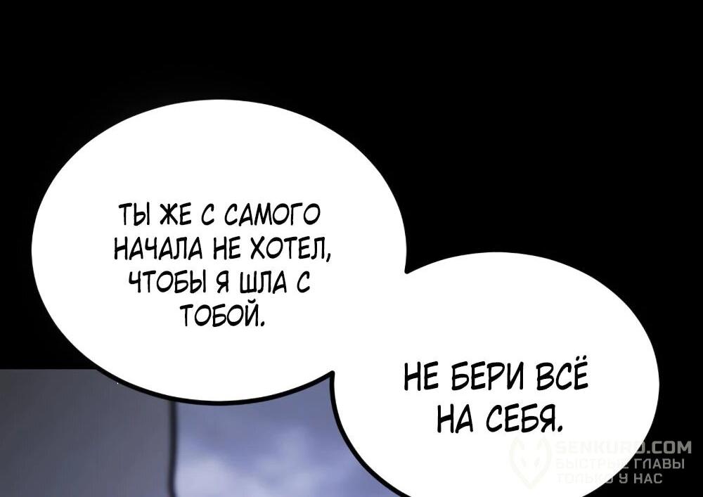 Манга Однажды, Внезапно, в Сеуле - Глава 19 Страница 12