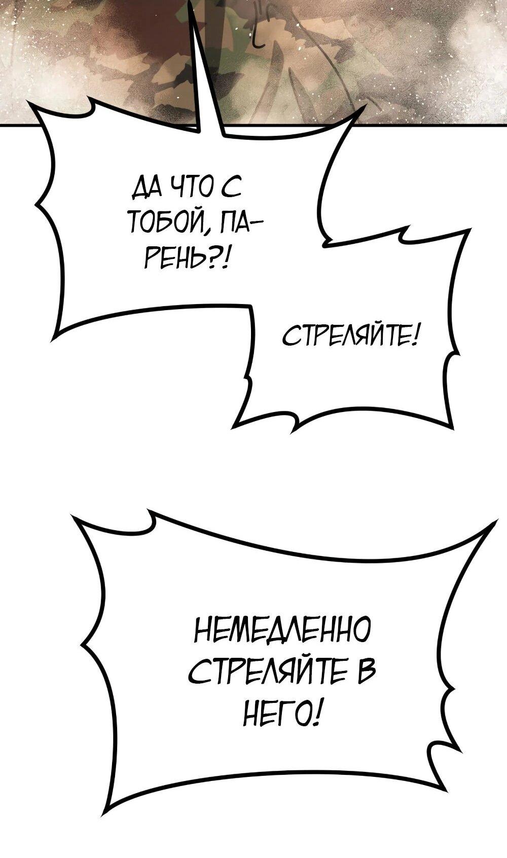 Манга Однажды, Внезапно, в Сеуле - Глава 19 Страница 96