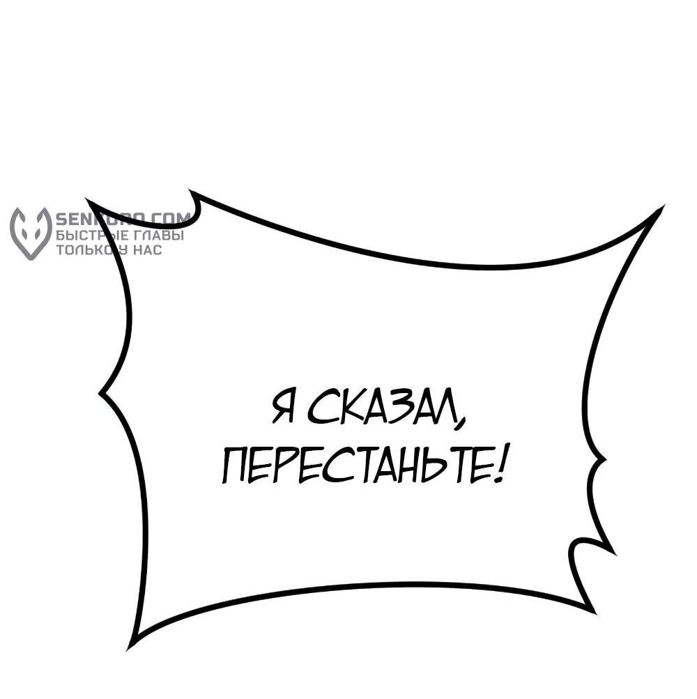 Манга Однажды, Внезапно, в Сеуле - Глава 19 Страница 92