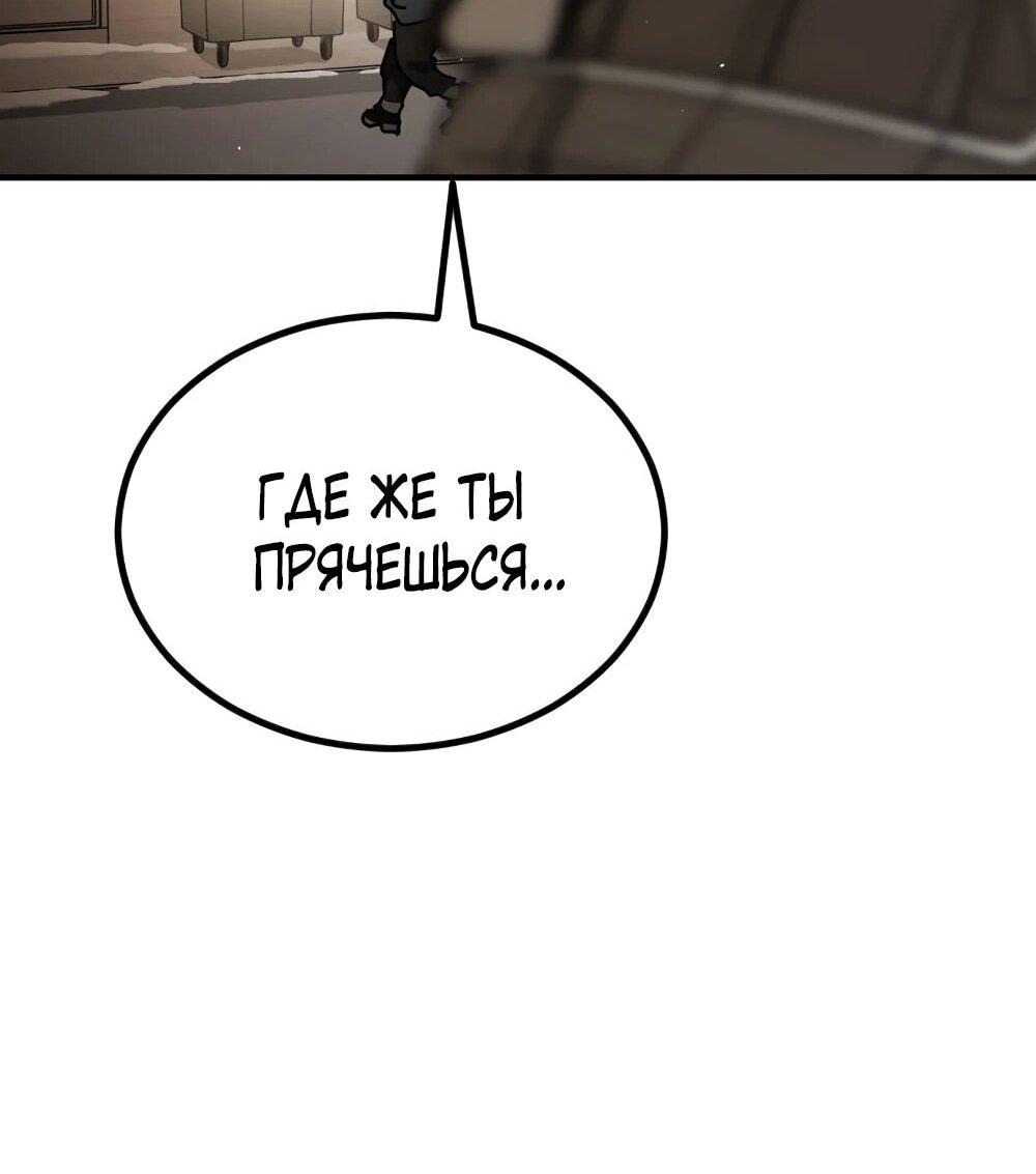 Манга Однажды, Внезапно, в Сеуле - Глава 19 Страница 139