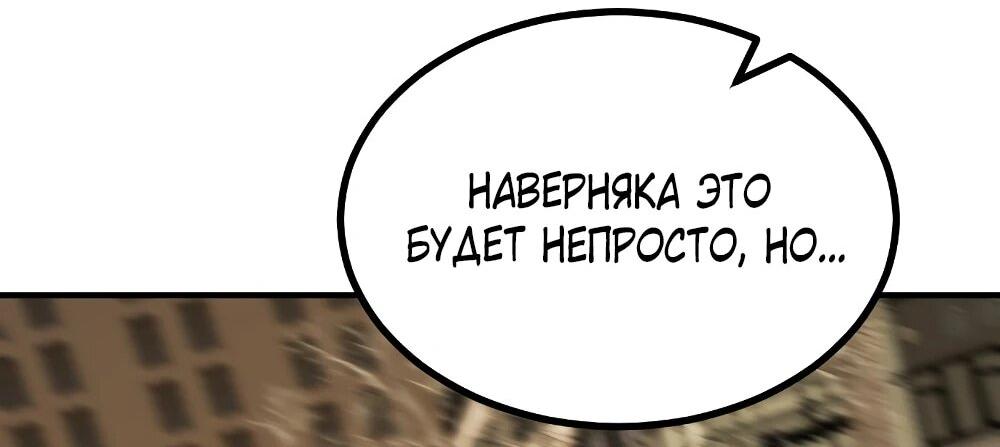 Манга Однажды, Внезапно, в Сеуле - Глава 18 Страница 31
