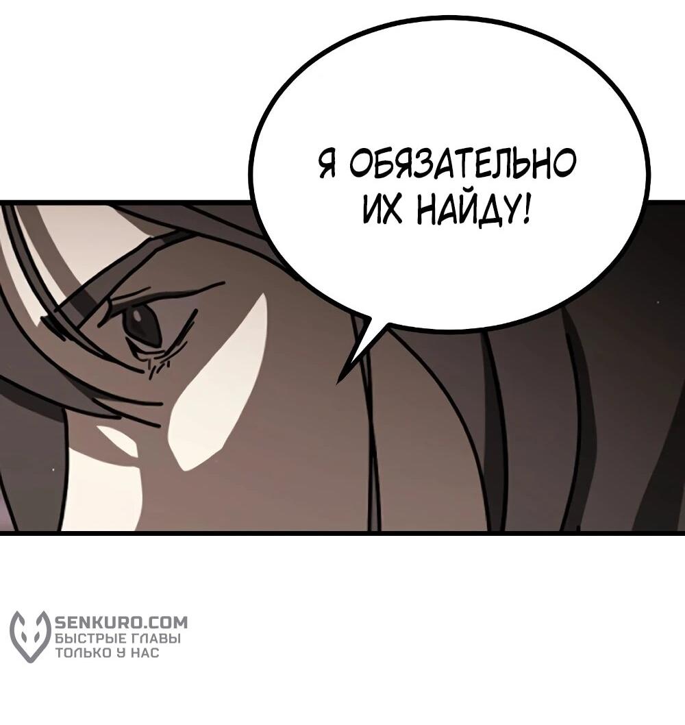 Манга Однажды, Внезапно, в Сеуле - Глава 18 Страница 33