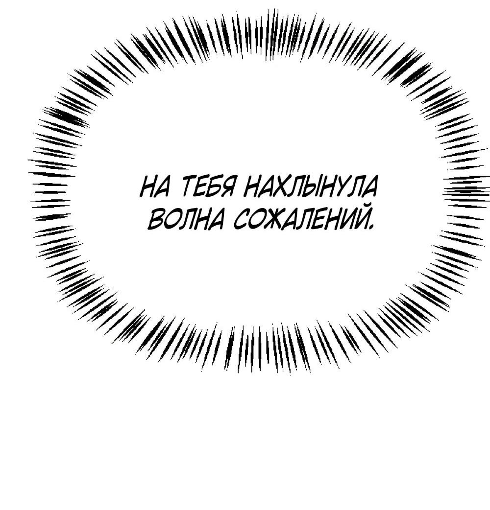 Манга Однажды, Внезапно, в Сеуле - Глава 18 Страница 42