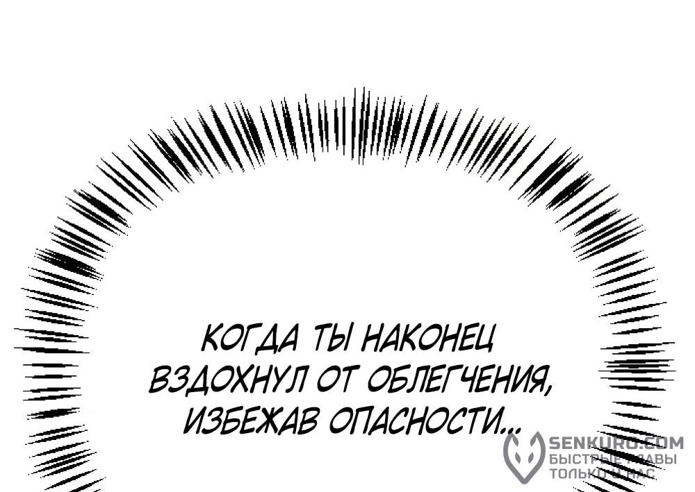 Манга Однажды, Внезапно, в Сеуле - Глава 18 Страница 40