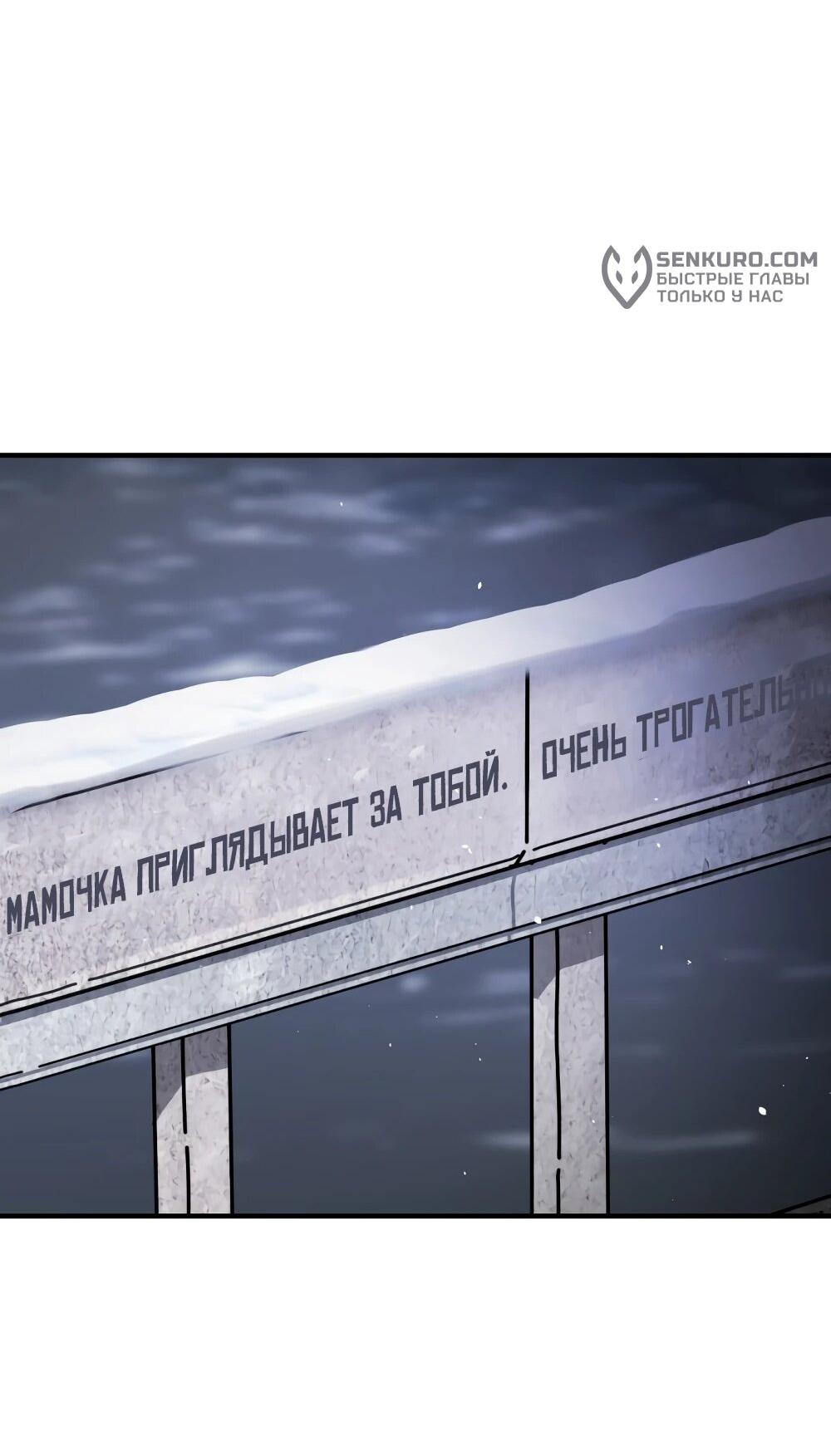 Манга Однажды, Внезапно, в Сеуле - Глава 18 Страница 143