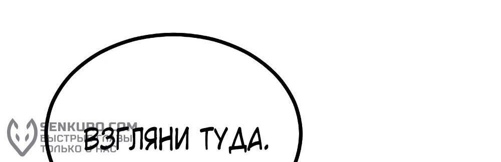Манга Однажды, Внезапно, в Сеуле - Глава 18 Страница 77