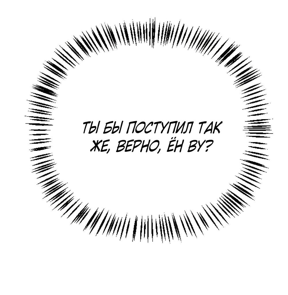 Манга Однажды, Внезапно, в Сеуле - Глава 18 Страница 34