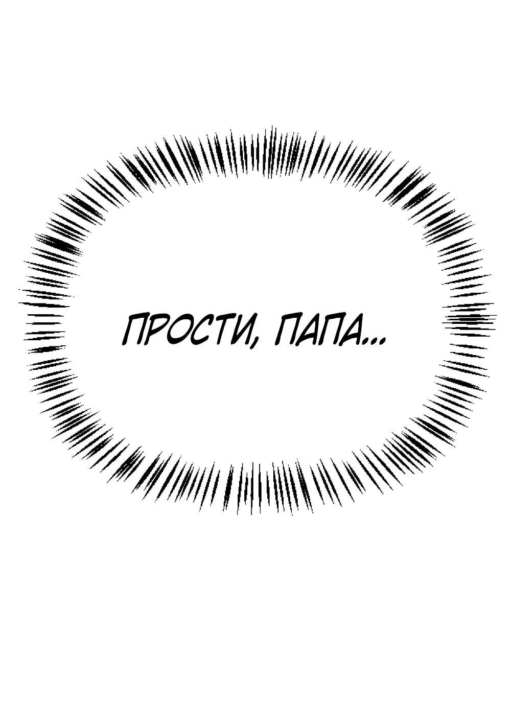 Манга Однажды, Внезапно, в Сеуле - Глава 20 Страница 152