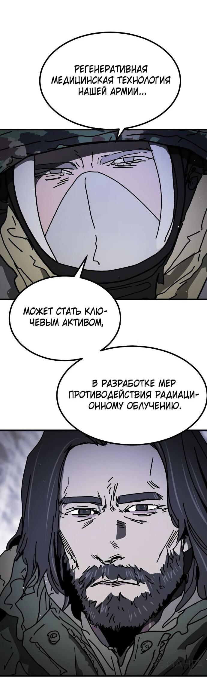 Манга Однажды, Внезапно, в Сеуле - Глава 22 Страница 33