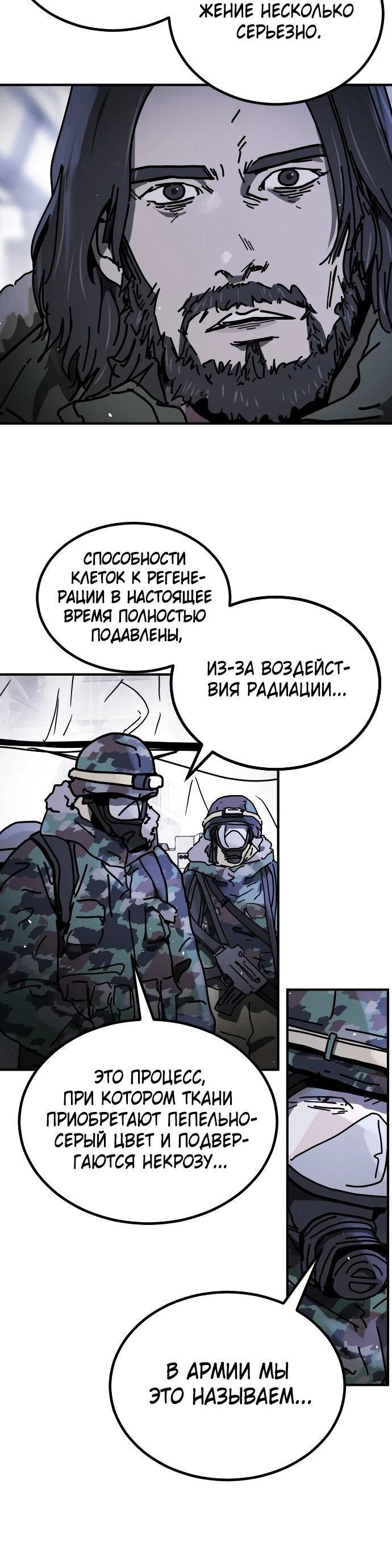 Манга Однажды, Внезапно, в Сеуле - Глава 22 Страница 20