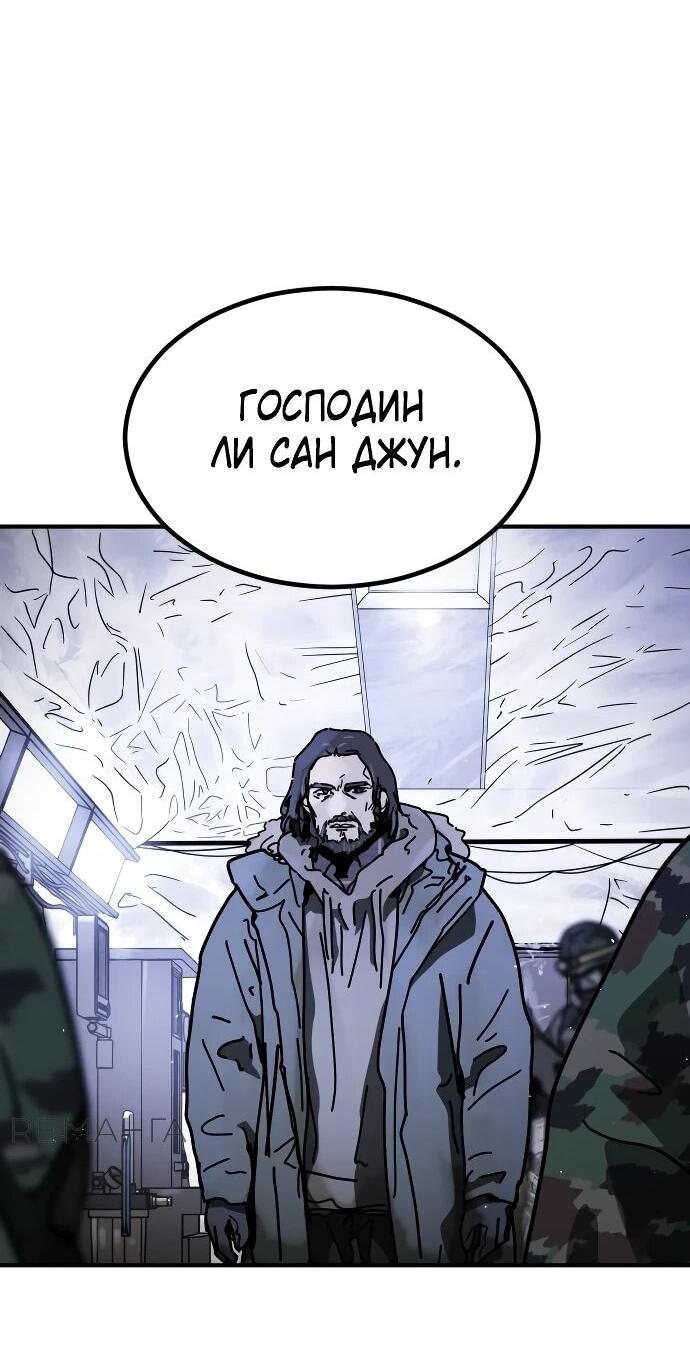 Манга Однажды, Внезапно, в Сеуле - Глава 22 Страница 18