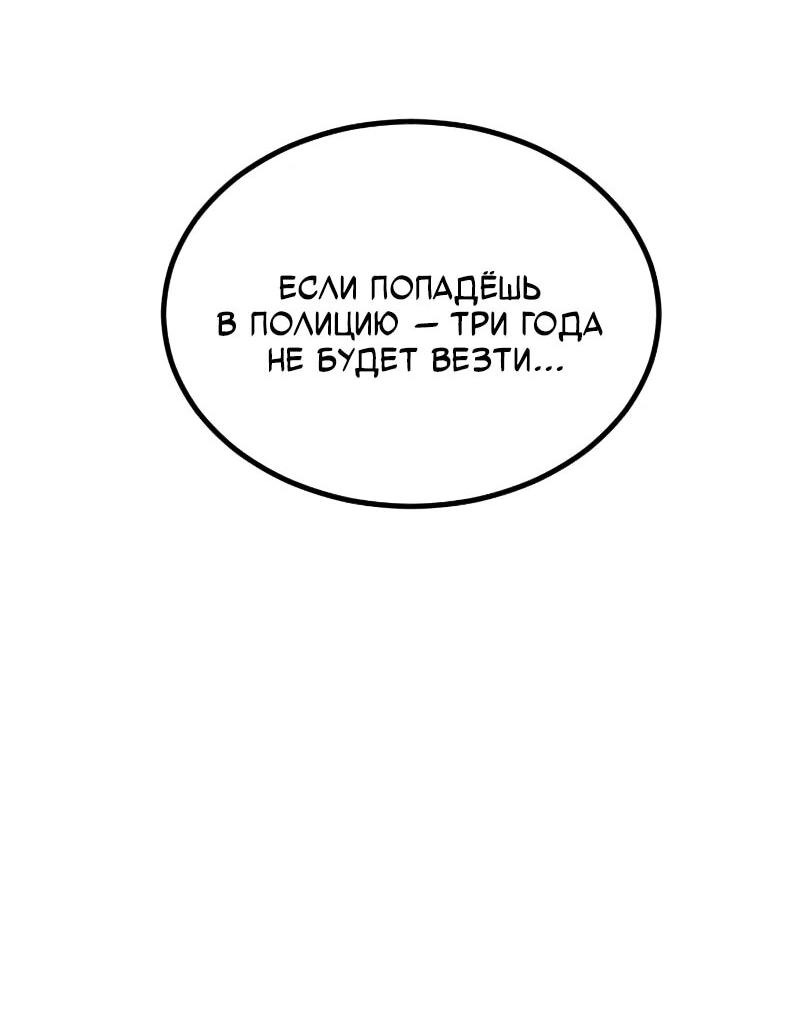 Манга Однажды, Внезапно, в Сеуле - Глава 23 Страница 17