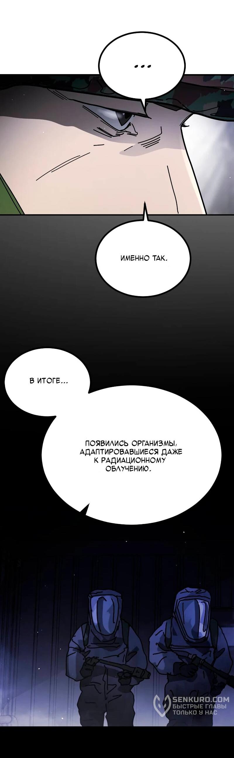 Манга Однажды, Внезапно, в Сеуле - Глава 25 Страница 35