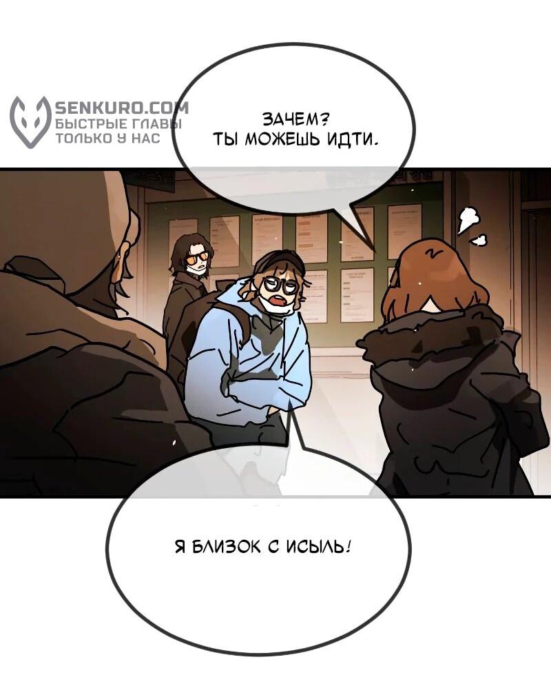 Манга Однажды, Внезапно, в Сеуле - Глава 26 Страница 6
