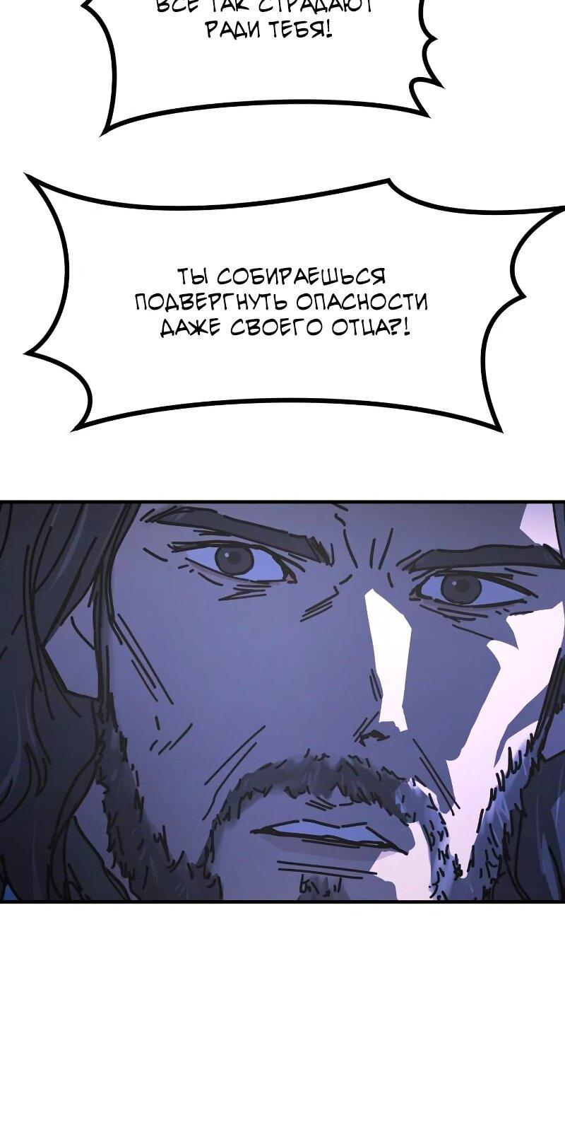 Манга Однажды, Внезапно, в Сеуле - Глава 30 Страница 86