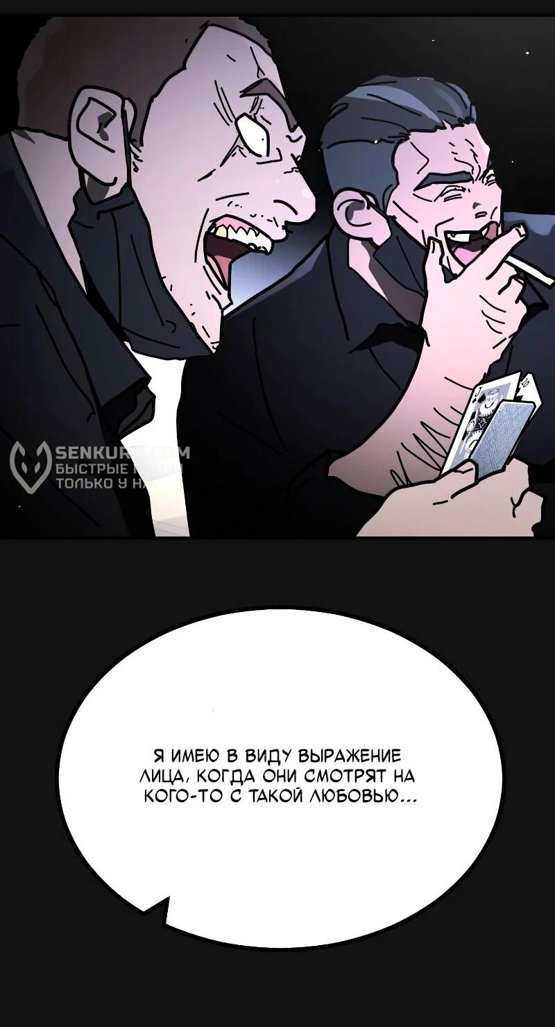 Манга Однажды, Внезапно, в Сеуле - Глава 30 Страница 23
