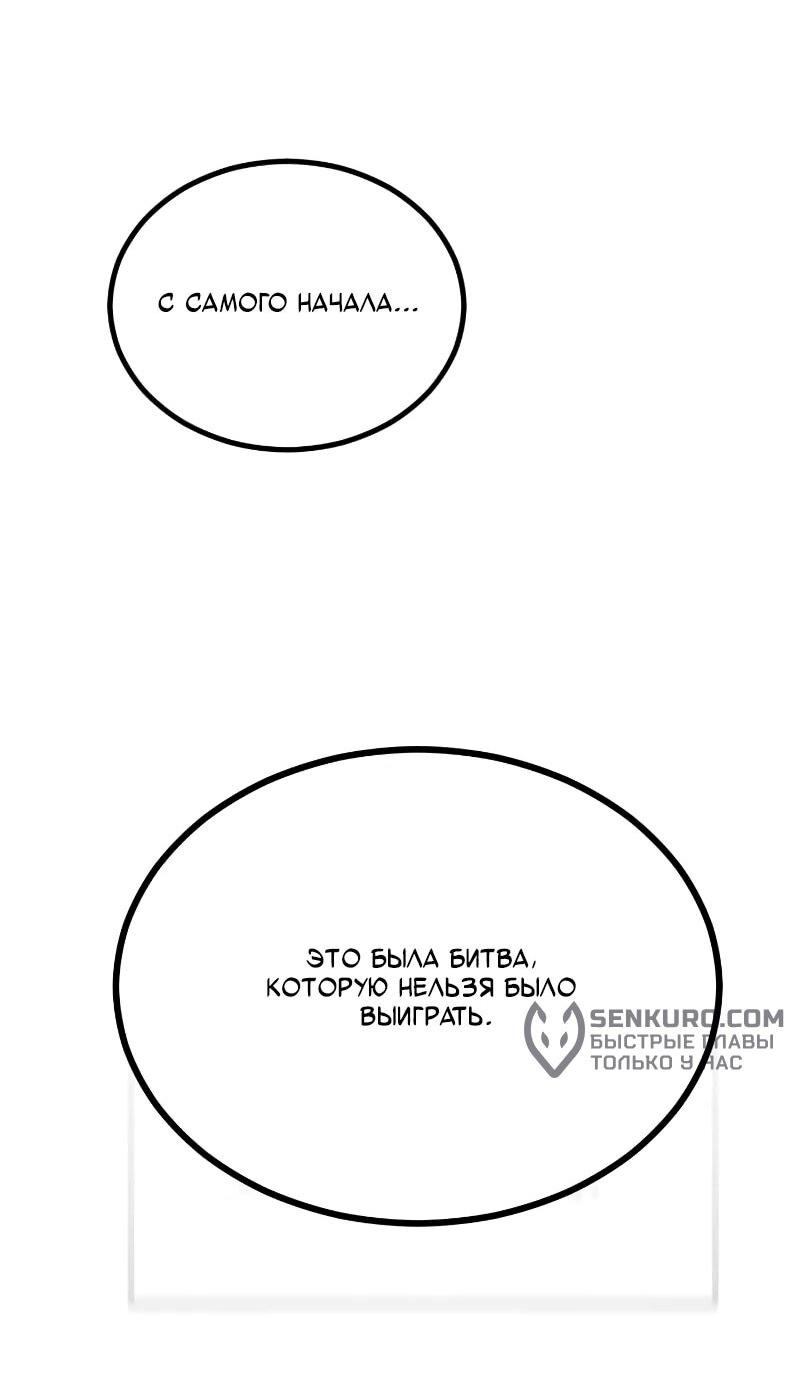 Манга Однажды, Внезапно, в Сеуле - Глава 30 Страница 57