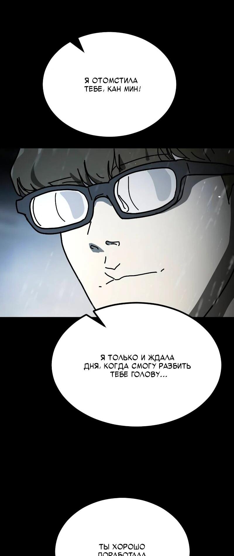 Манга Однажды, Внезапно, в Сеуле - Глава 29 Страница 49