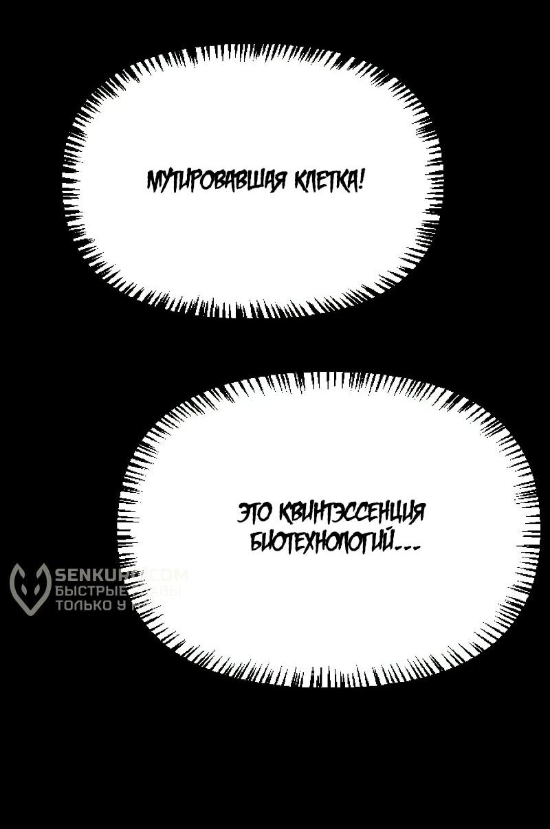 Манга Однажды, Внезапно, в Сеуле - Глава 29 Страница 73
