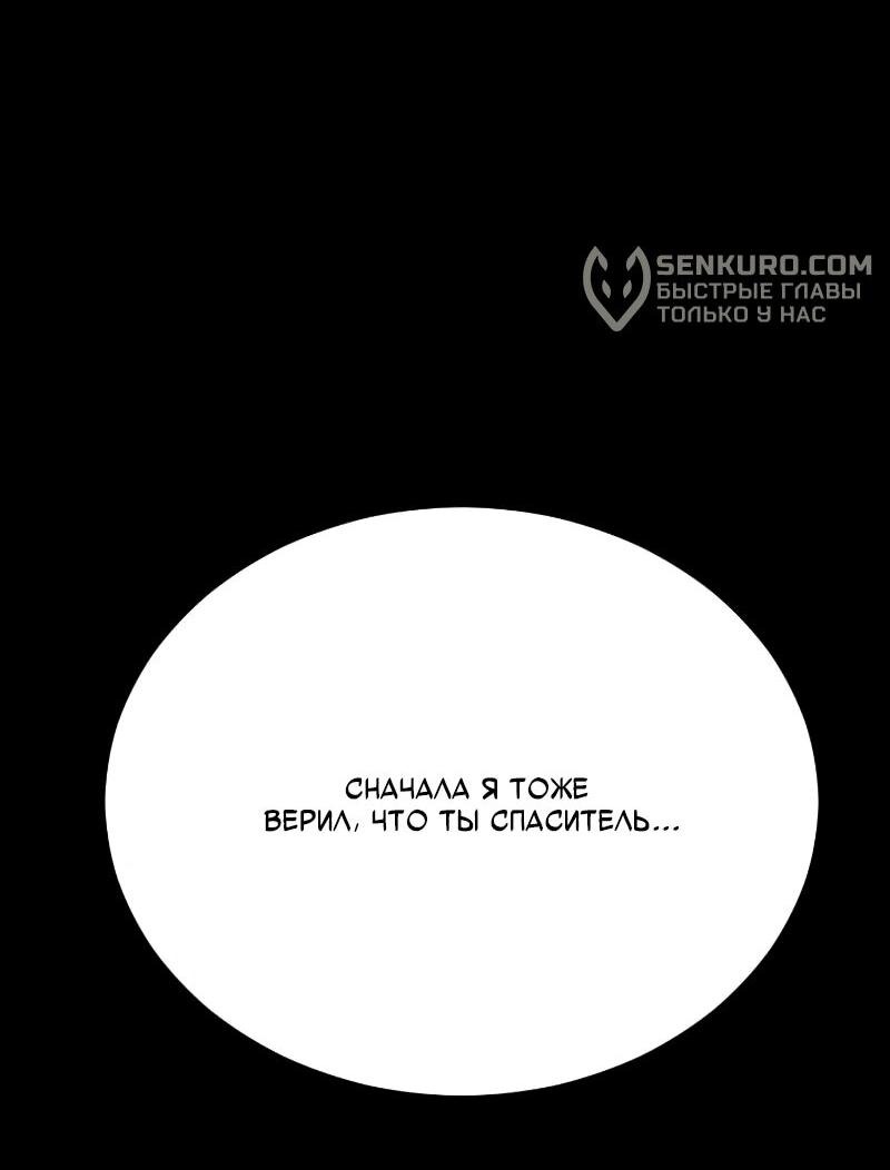 Манга Однажды, Внезапно, в Сеуле - Глава 32 Страница 90