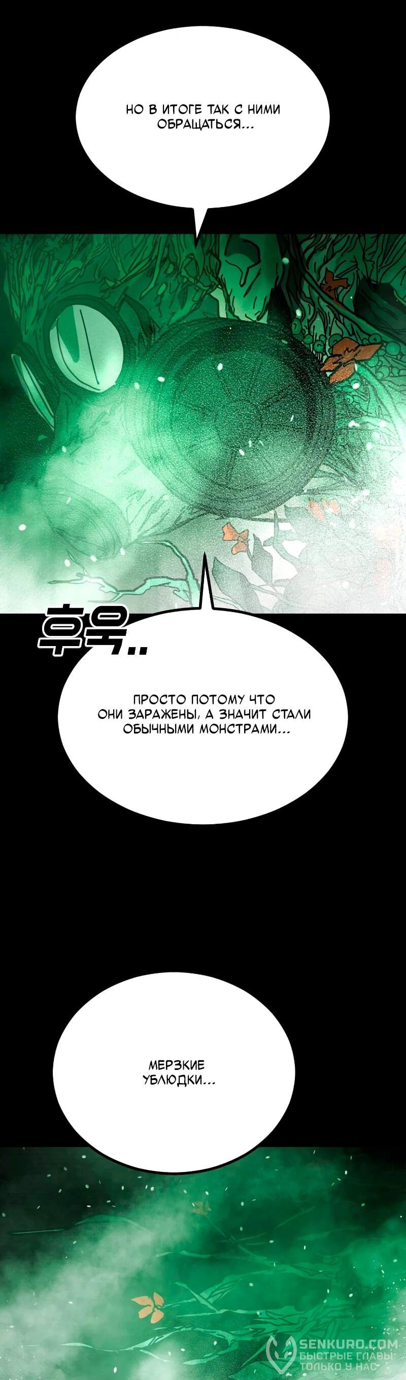 Манга Однажды, Внезапно, в Сеуле - Глава 32 Страница 22