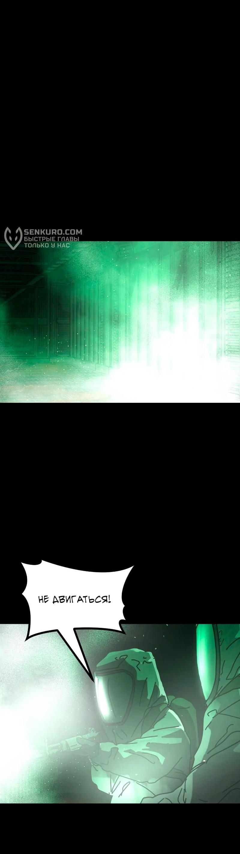 Манга Однажды, Внезапно, в Сеуле - Глава 31 Страница 54