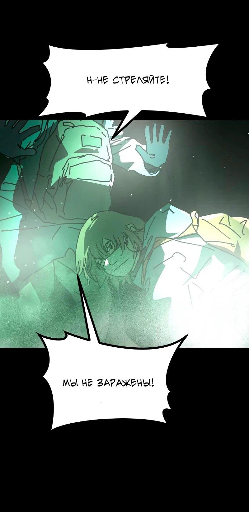 Манга Однажды, Внезапно, в Сеуле - Глава 31 Страница 55