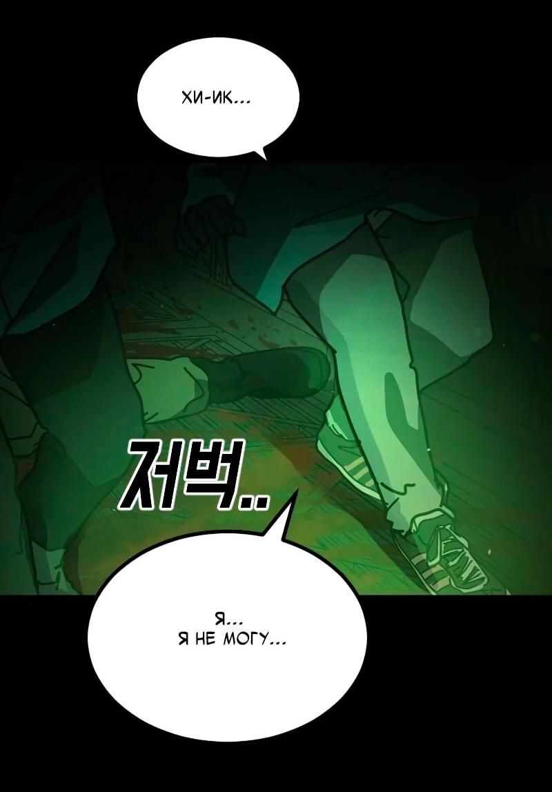 Манга Однажды, Внезапно, в Сеуле - Глава 31 Страница 2