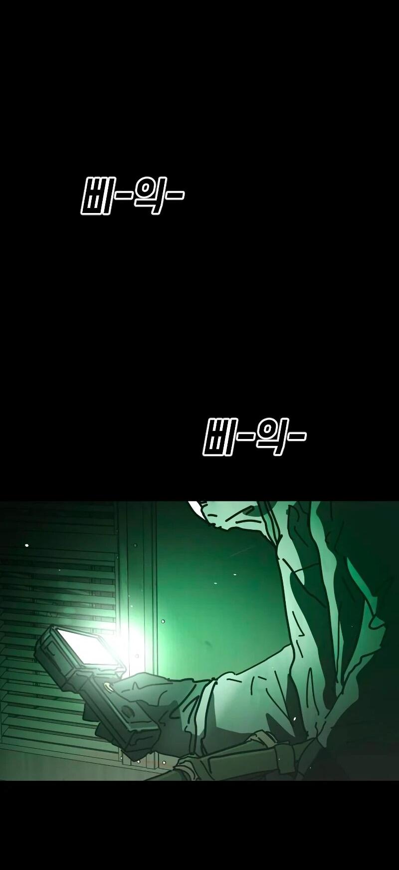 Манга Однажды, Внезапно, в Сеуле - Глава 31 Страница 45