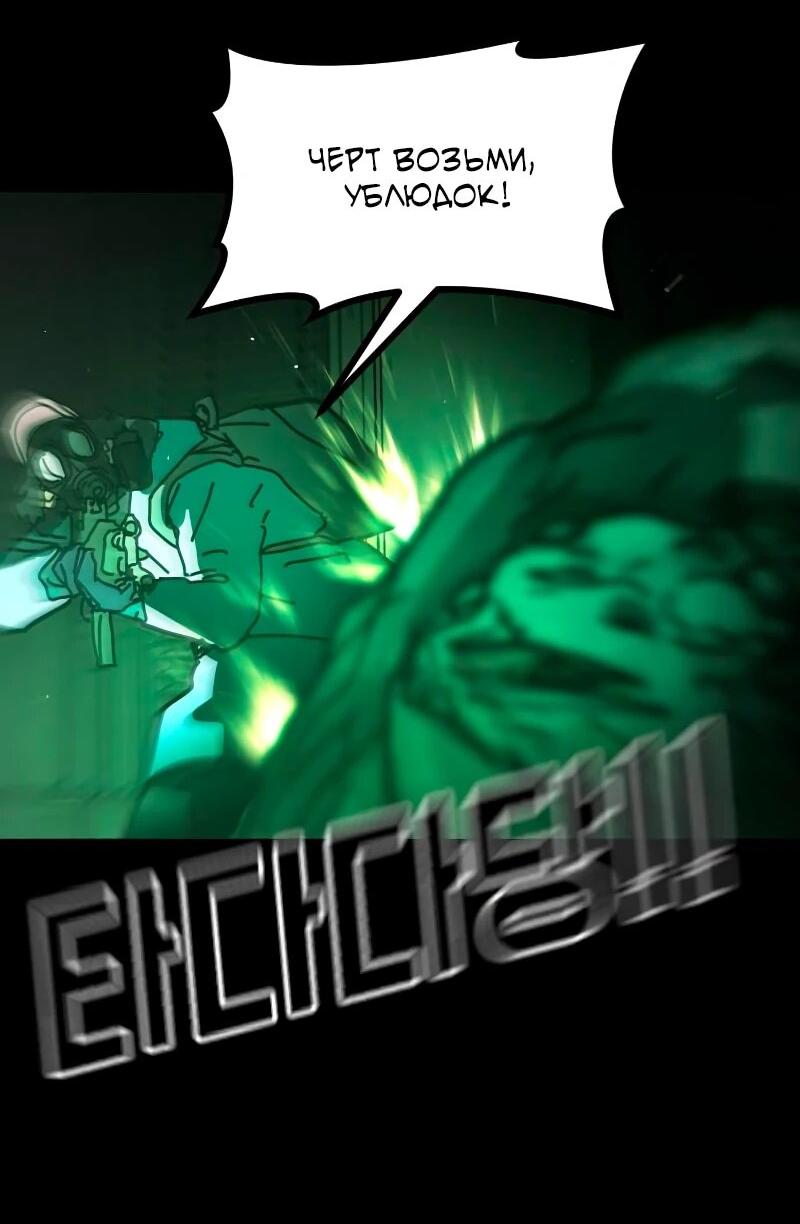 Манга Однажды, Внезапно, в Сеуле - Глава 31 Страница 16