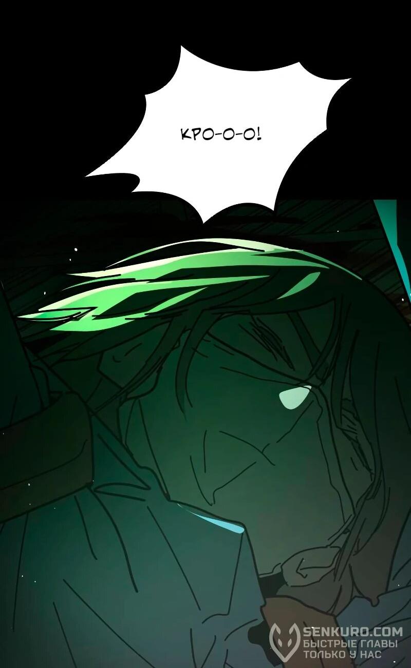 Манга Однажды, Внезапно, в Сеуле - Глава 31 Страница 13