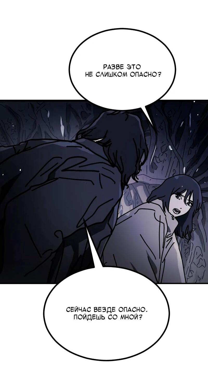 Манга Однажды, Внезапно, в Сеуле - Глава 31 Страница 72