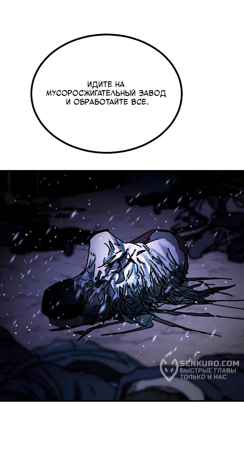 Манга Однажды, Внезапно, в Сеуле - Глава 31 Страница 98