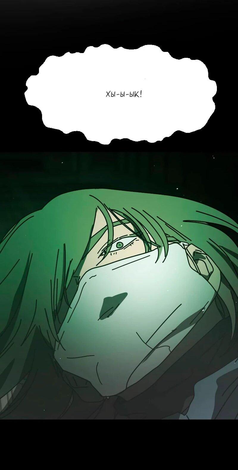 Манга Однажды, Внезапно, в Сеуле - Глава 31 Страница 43