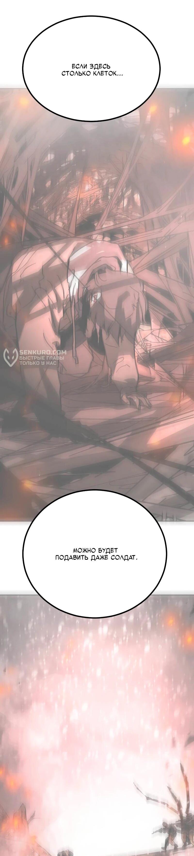 Манга Однажды, Внезапно, в Сеуле - Глава 31 Страница 78